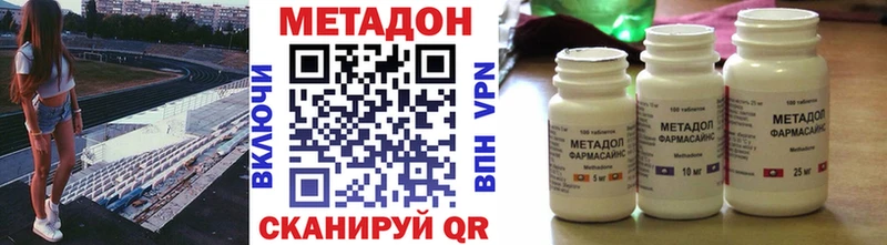Метадон кристалл  Жирновск 